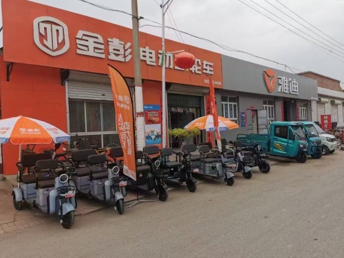 金彭电动三轮车(木邱村店)