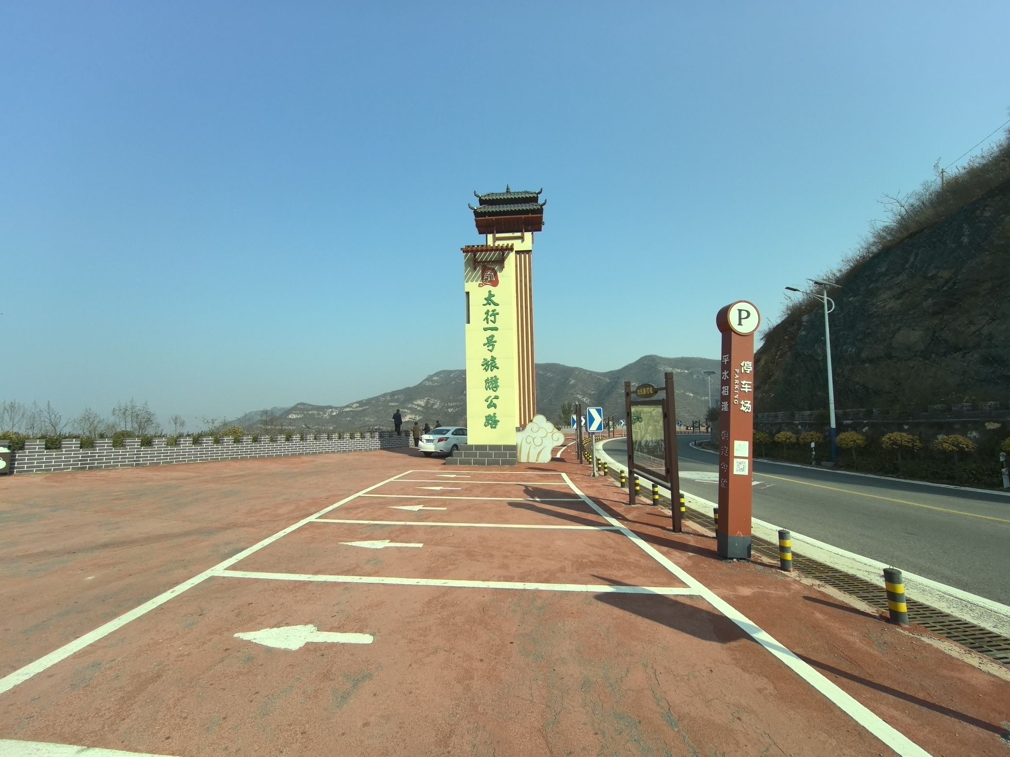 太行一号旅游公路-公路露营地