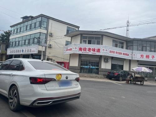 南佐老味道熟食店