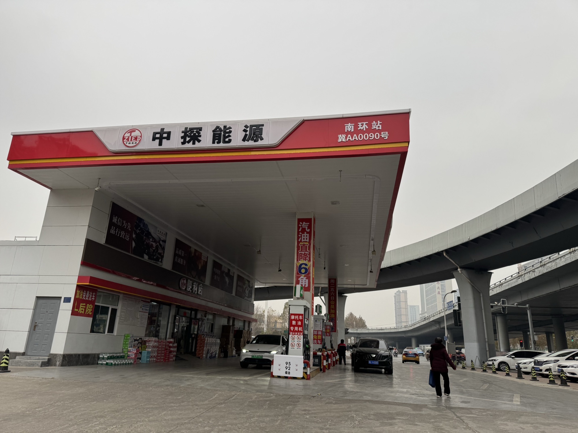 中探能源南环加油站