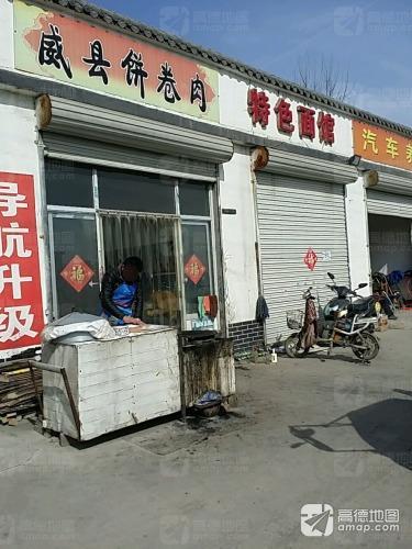 大饼卷肉羊杂汤