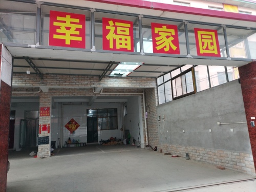 驴充充汽车充电站(无极县幸福家园)