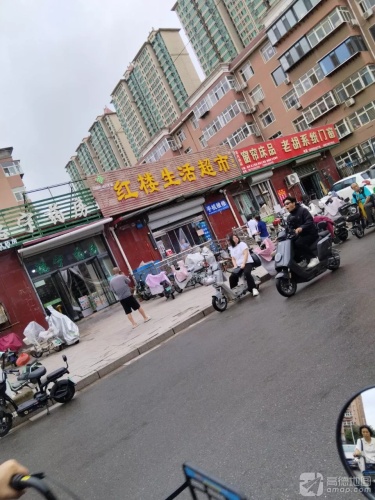 红楼生活超市(塔坛店)