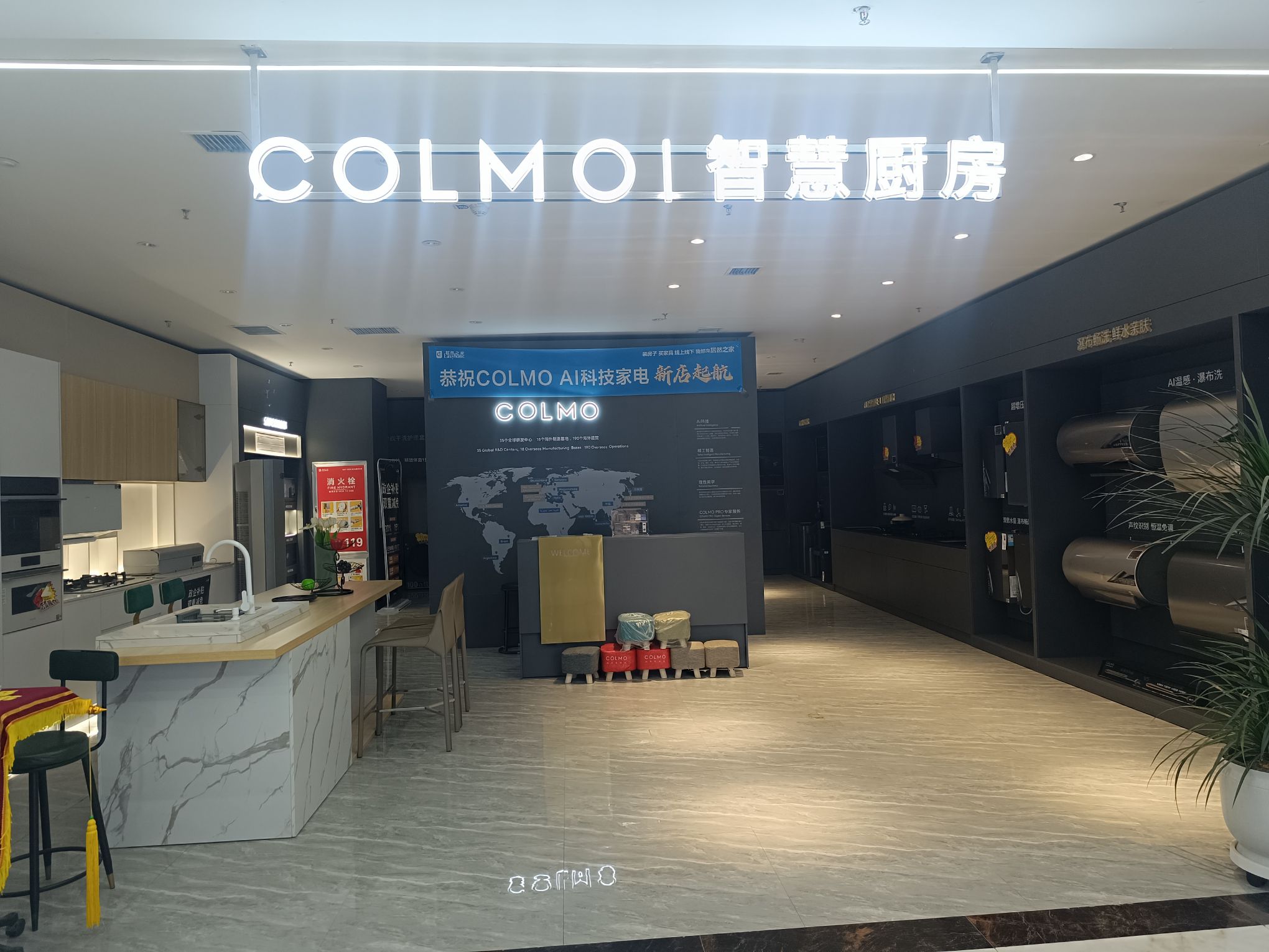 COLMO智慧厨房(宁晋店)