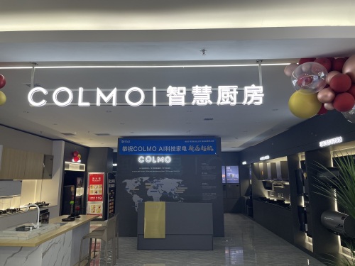 COLMO智慧厨房(宁晋店)