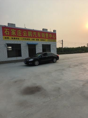 石家庄云鹏汽车销售中心