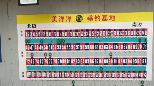 美洋洋垂钓基地