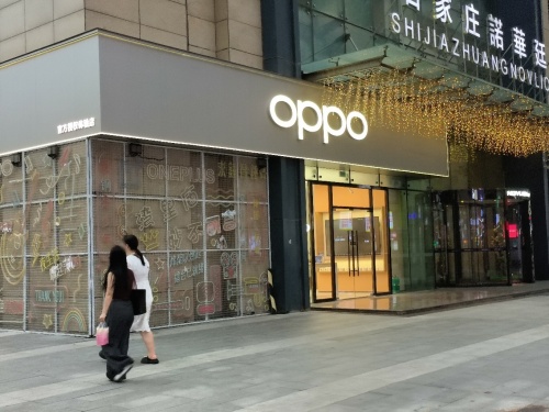 OPPO官方授权体验店(石家庄新华区华强广场店)