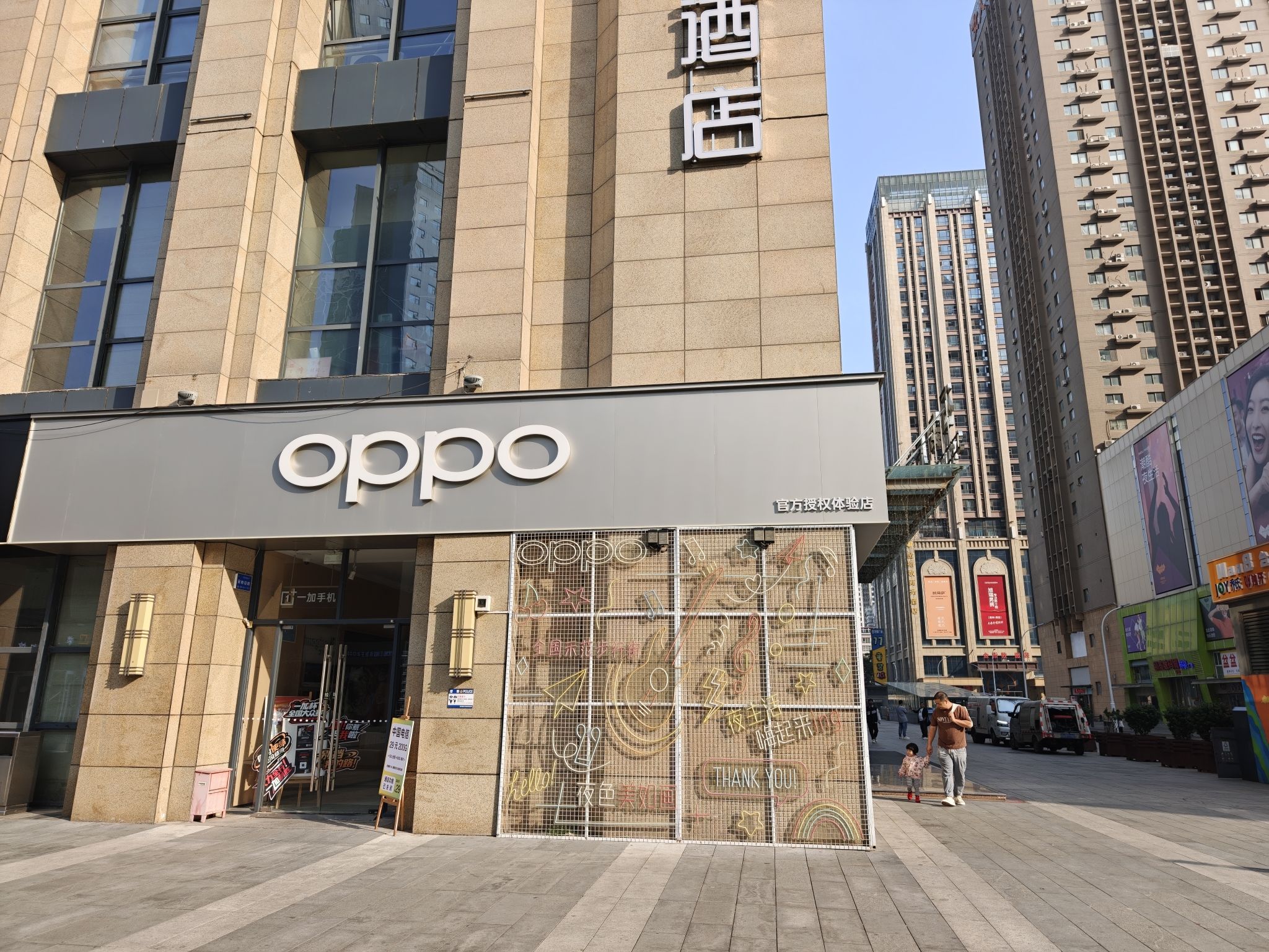 OPPO官方授权体验店(石家庄新华区华强广场店)
