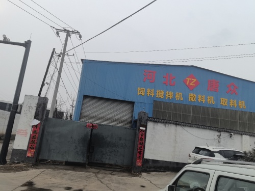 河北唐众机械制造有限公司