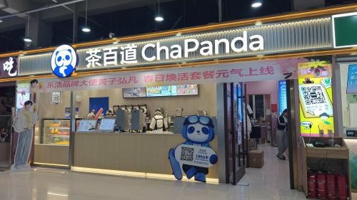 茶百道(石家庄元氏县外国语学院店)