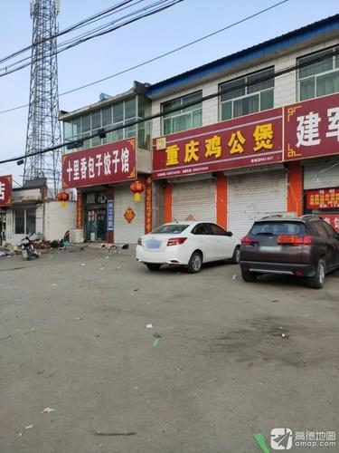 重庆鸡公煲