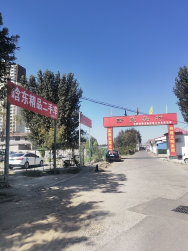 晗东精品车行
