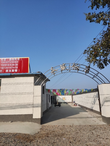 永盛饭店