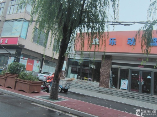 乐动篮球·羽毛球馆