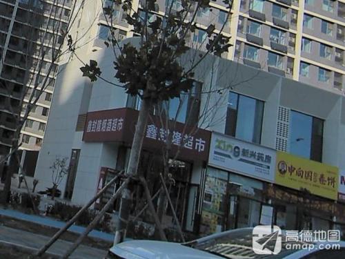 石家庄仁德新兴药房
