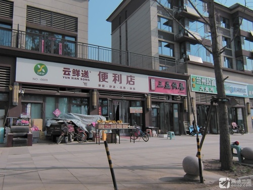 云鲜送便利店