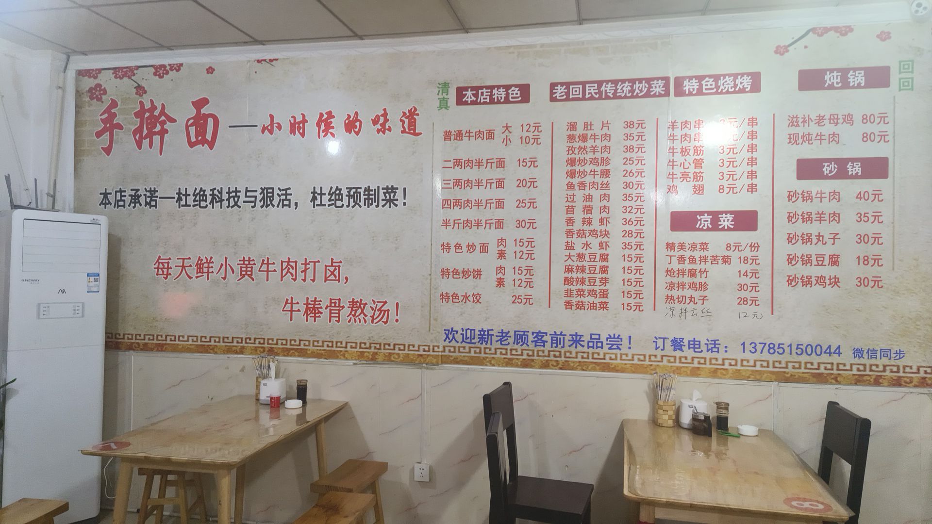 半斤半牛肉面