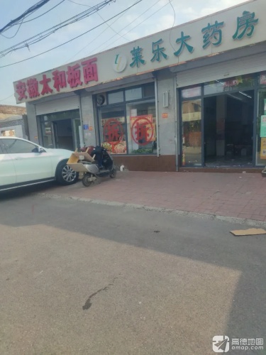 安徽太和板面