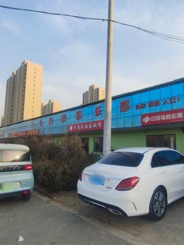 三七台球俱乐部