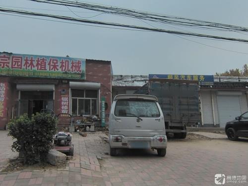顺风汽车服务