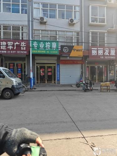 驿收发快递驿站