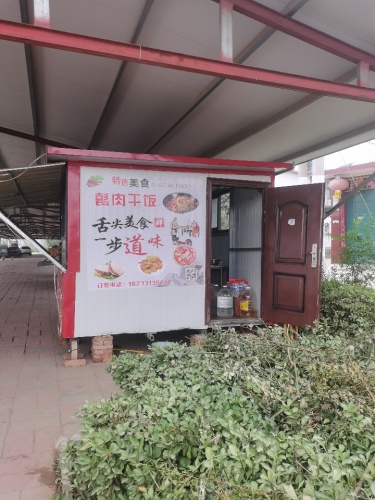 范家庄甏肉干饭