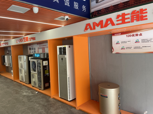 宁晋县生能空气能专卖店