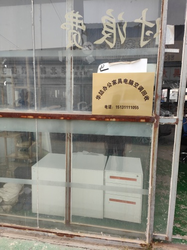 华喆办公家具电脑空调回收