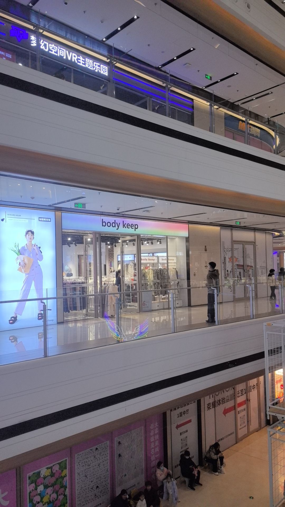 body keep(欢乐汇100FUN CITY店)