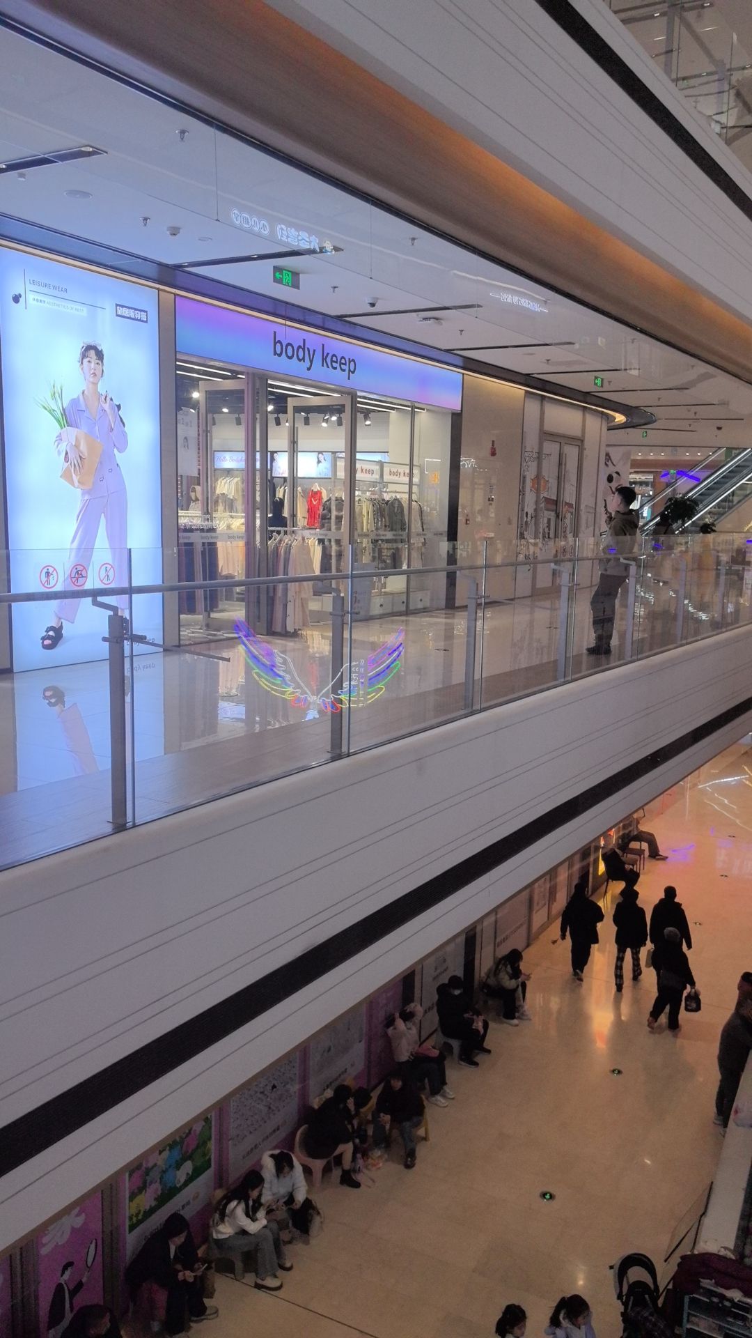 body keep(欢乐汇100FUN CITY店)