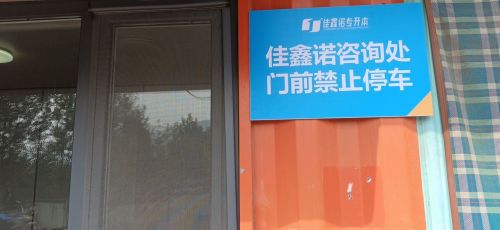 佳鑫诺专升本(财经咨询点)