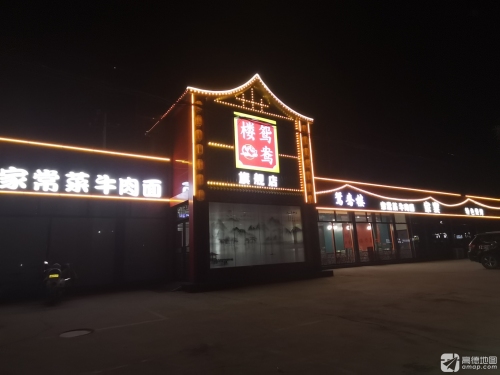 鸳鸯楼旗舰店