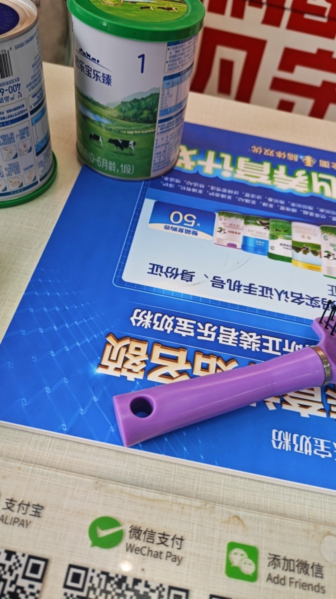 妈宝奇缘母婴连锁(妇幼店)