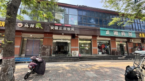 太和郭记安徽正宗板面