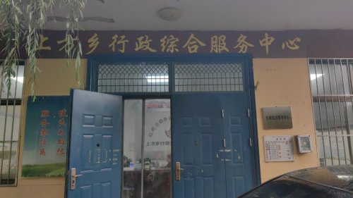 行唐县上方镇服务大厅户外劳动者服务站