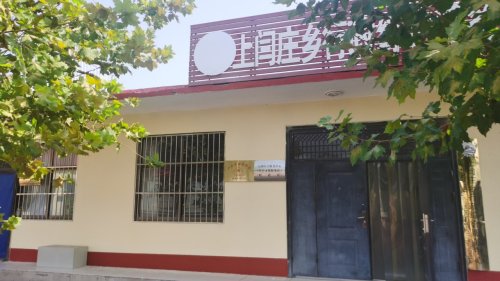 行唐县上闫庄乡户外劳动者服务站