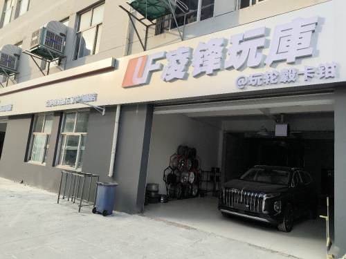 凌峰玩库-玩轮毂卡钳