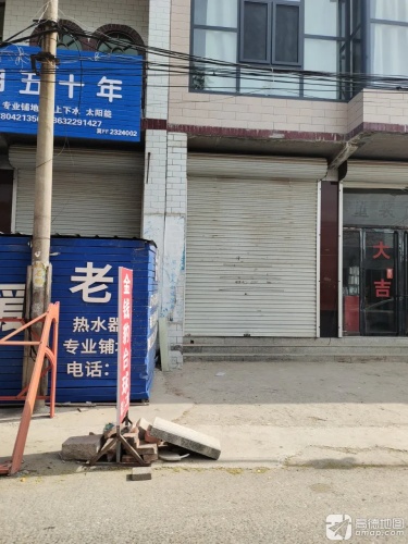 金钱豹台球俱乐部