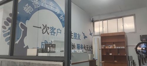 博澳亨通畅途店