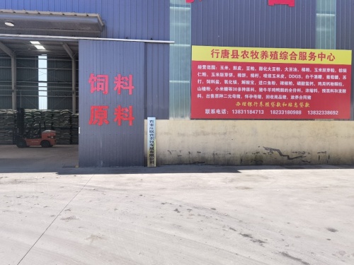 石家庄联营农牧发展有限公司