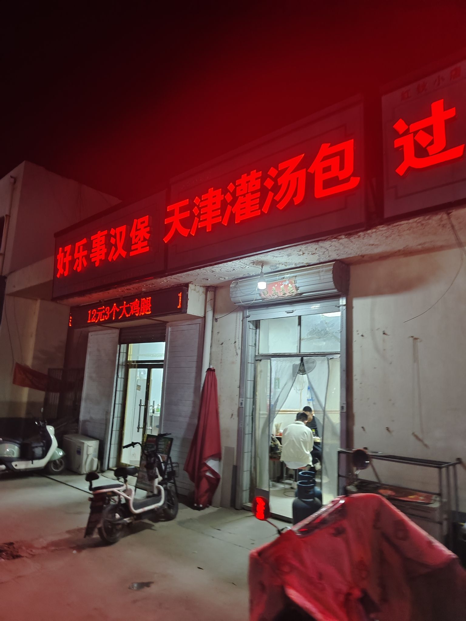 天津灌汤包