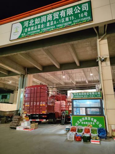 河北如润商贸有限公司