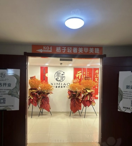 桔子轻奢自助美甲(黄儿营店)