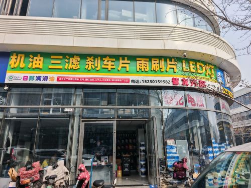皆友汽配