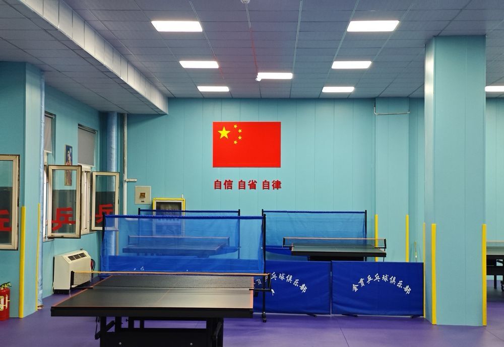金贯乒乓球俱乐部