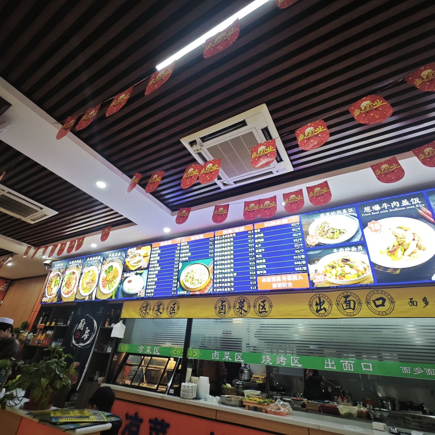 西域美食兰州牛肉拉面