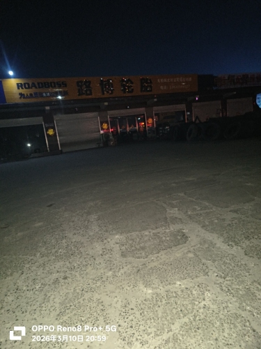 路博轮胎