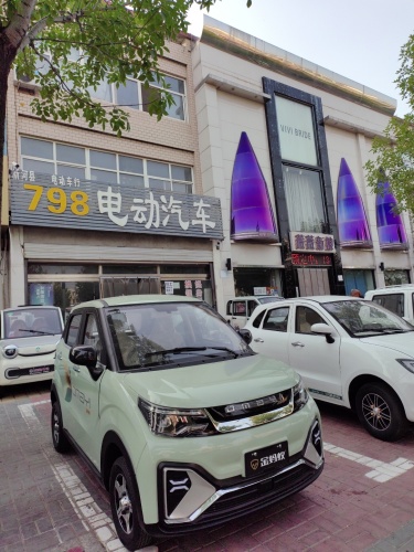 798电动汽车