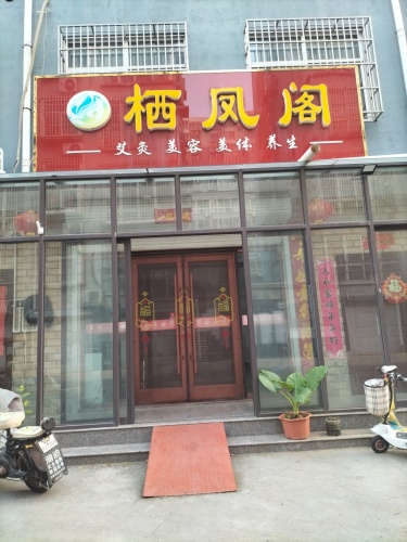 无极栖凤阁